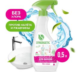 Средство для чистки сантехники, ванн, раковин, душевых кабин SYNERGETIC спрей, 500 мл 4613720438914 104052 