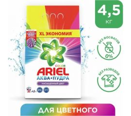 Порошок для стирки Ariel автомат Color 4.5 кг 5413149193956 