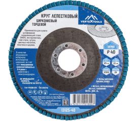 Круг лепестковый торцевой циркониевый 125 мм, р40 vertextools 13125-40 