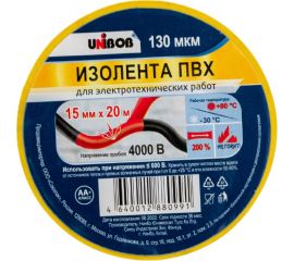 Изолента ПВХ UNIBOB 15 мм х 20 м, желтая, 130 мкм 211761 