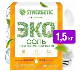 Соль для посудомоечных машин SYNERGETIC 1500 грамм 102753 