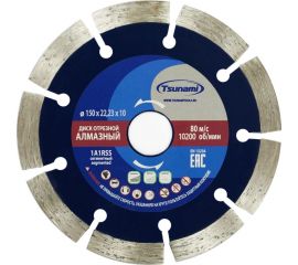 Диск алмазный сегментный по бетону 150x22.23x10 мм Tsunami DD0001150022010 