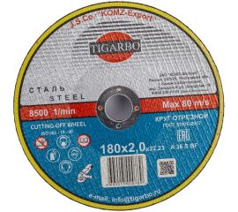 Круг отрезной по стали (180x2х22 мм) TIGARBO ТК-118020074 