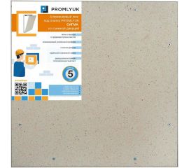 Люк под плитку PROMLYUK СИГМА 50х50 со съемной дверцей 70005050 