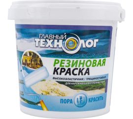 Резиновая краска НОВБЫТХИМ белая база А 1,1 кг 1694 