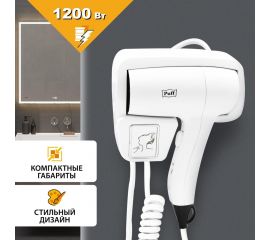 Настенный фен для волос Puff ""-1201"", белый 1405.006 