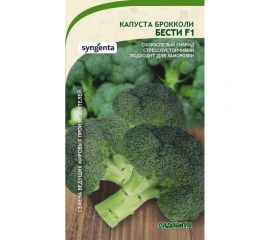 Семена САДОВИТА Капуста брокколи Бести F1 10 семечек 00132360 