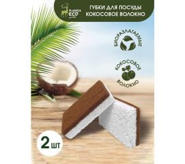 Губки для кухни Youll love Coconut Cellulose 2 шт, Planeta Eco 75557 