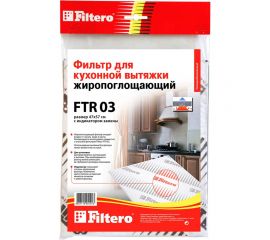 Жиропоглощающий фильтр для кухонных вытяжек FTR 03 FILTERO 05191 