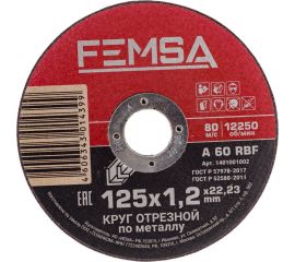 Диск отрезной по металлу ST 125x1.2x22 мм FEMSA 1401001002 