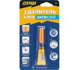 Удалитель клея Секунда Антиклей 5 г, на инд блистере 403-230 