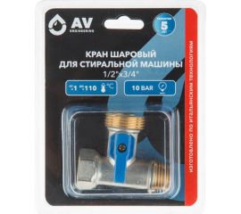Шаровой кран AV Engineering 1/2""х3/4"" для стиральной машины, нержавеющая сталь AVE254001 