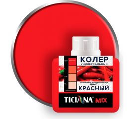 Универсальный колер микс TICIANA MIX Красный, 80 мл 4300003613 
