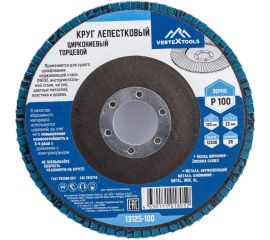 Круг лепестковый торцевой циркониевый 125 мм, р100 vertextools 13125-100 