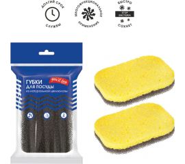 Целлюлозная губка Youll Love с ретикулированным поролоном, 2 шт. 75084 