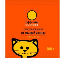 Гранулы от грызунов Грызунофф оффлайн 100 г GR10350011 