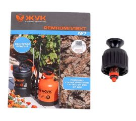 Ремкомплект №7 к опрыскивателям оп-207, оп-209, оп-220 предохранительный клапан Cicle 8357-00 4630035338357 