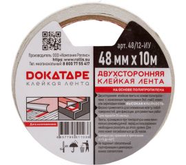 Двусторонняя лента ПП DOKA 48 мм, 10 м 48/12 Двусторонняя лента ПП 
