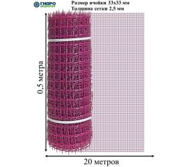 Садовая сетка Гидроагрегат ПРОФИ с квадратной ячейкой 33x33 мм, 0.5x20 м, розовая Р1-00010082 