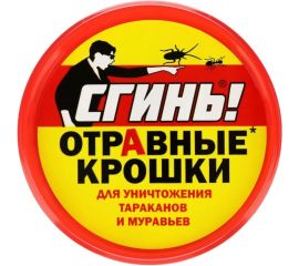 Отравные крошки от тараканов и муравьёв СГИНЬ СГИНЬ СГИНЬ 40 г, банка 21007 