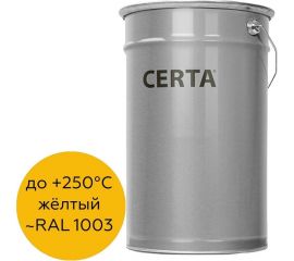Термостойкая грунт-эмаль Certa ОС-12-03 по ТУ 84-725-78, атмосферостойкая, желтый (~RAL 1003), до 250 градусов, 25 кг OSP1201525 
