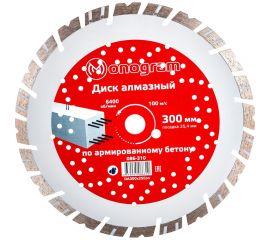 Диск алмазный турбосегментный Special (300х25.4 мм) MONOGRAM 086-310 