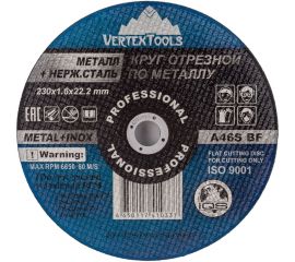 Круг отрезной по металлу 230x1.6x22 мм vertextools 230-1,6-22 