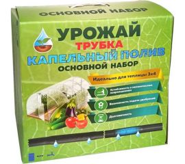 Набор капельного полива для теплицы Boutte Урожай Трубка, 3x4 м, основной 4820050 