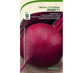 Семена САДОВИТА Свекла Экшен F1 30 семечек 00140113 