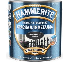 Краска для металла Hammerite с молотковым эффектом, прямо на ржавчину, черная, 2.5 л 5093260 