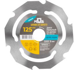 Диск пильный по дереву 125х22,2 мм, 6 зубьев MOS 37610М 