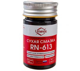 Антифрикционное покрытие Unevix RN-613 сухая смазка UX-RN-613-50 