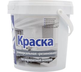 Фасадная резиновая краска ECOROOM RAL 5024 пастельно-синий, 1.3 кг Е-Кр -3583/5024 