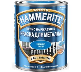 Краска для металла Hammerite прямо на ржавчину, синяя RAL 5005, 0.75 л 5093833 