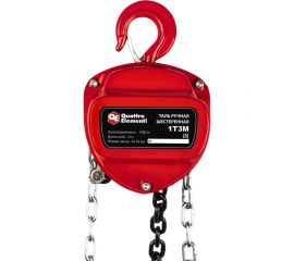 Ручная шестеренная таль QUATTRO ELEMENTI 1 т, 3 м 799-949 