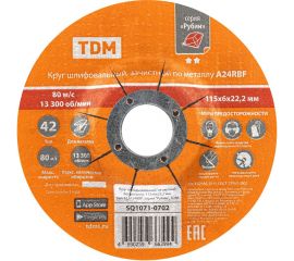 Круг шлифовальный зачистной по металлу Рубин 115x6х22.2 мм, тип 42, A24RBF, 5 шт TDM SQ1071-0702 