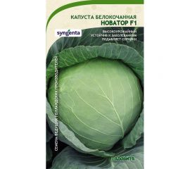 Семена САДОВИТА Капуста Новатор белокочанная F1 10 семечек 00132353 