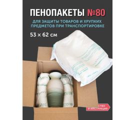 Пенопакет ООО ИВАДЖО ручной, модель 80, размер 530х620 мм 000136 