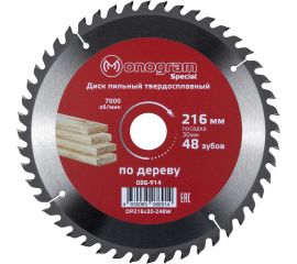 Диск пильный твердосплавный Special (216х30 мм; 48 зубов) MONOGRAM 086-914 
