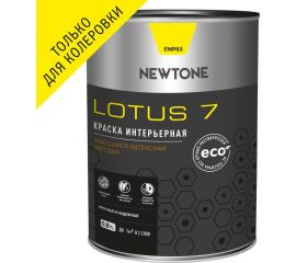 Интерьерная краска Newtone LOTUS 7, ВД, моющаяся, латексная, матовая, База С NEW, 0.8 л, 1 кг 81589 