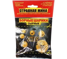 Отравная МИНА ом борные шарики сырные 21012 