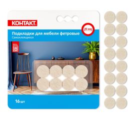 Самоклеящиеся подкладки для мебели Контакт круглые, D=20 мм, бежевые, фетровые, 16 шт. 24799 