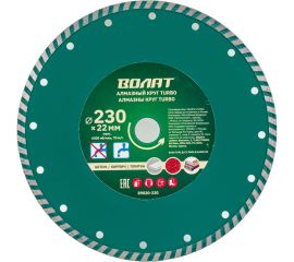 Круг алмазный универсальный Turbo 230х22 мм ВОЛАТ 89020-230 