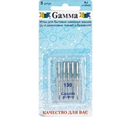 Иглы для бытовых швейных машин универсальные NU №130/22 5 шт. Gamma 217459 