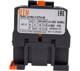 Пускатель ВТМ (S) ПМЛ-2160-18А-220АС-(1з)-УХЛ4-В ВТМ00029289 