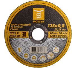Круг отрезной по стали T41 A60R-BF (5 шт; 125x0.8x22.2 мм) MOSTEK 3212508 