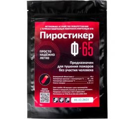 Автономное средство пожаротушения ПироПластина Ф 65 
