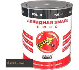 Эмаль Poli-R 7210 (тёмно-серая; 0.85 кг) 12648 