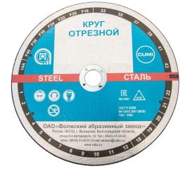 Круг отрезной 41 300x2х32 мм, 14А, F24, BF M, 5100 м/с ОАО Волжский абразивный завод Н0187062 