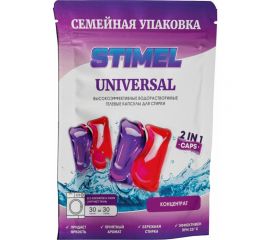 Капсулы для стирки STIMEL Universal 30 шт, 450г 20014087 